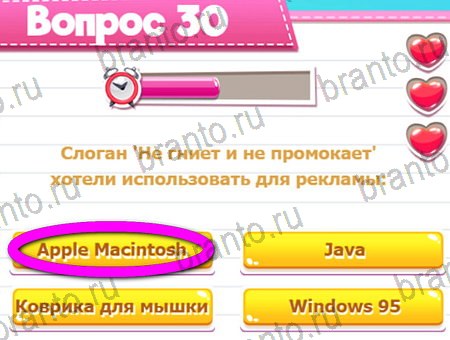 Игра Викторина для всех ответы на Уровень 32