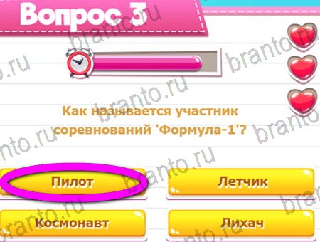 Подсказки на игру Викторина для всех Уровень 3