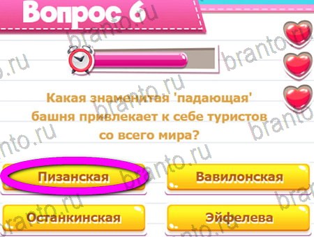 ответы к игре Викторина для всех в контакте Уровень 6