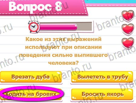 Викторина для всех игра ответы в одноклассниках Уровень 8