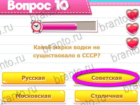 Викторина для всех подсказки в контакте Уровень 10