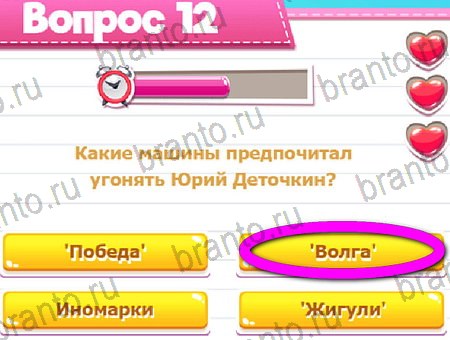 решебник на игру Викторина для всех Уровень 12