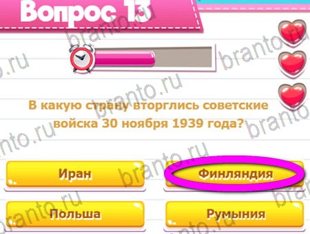 Викторина для всех решения на игру из одноклассников Уровень 13