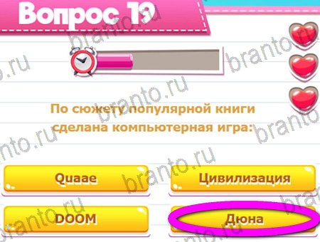 Игра Викторина для всех подсказки вк Уровень 19