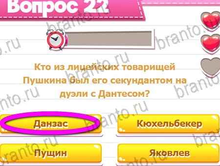 решебник на игру Викторина для всех Уровень 22