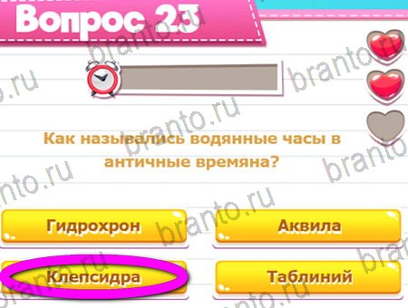 Викторина для всех игра из одноклассников решения Уровень 33