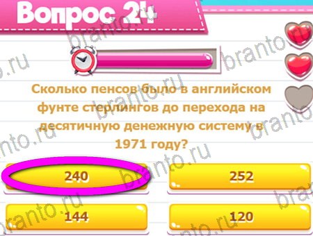 Викторина для всех игра ответы ВК Уровень 24