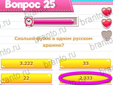 Викторина для всех игра подсказки Уровень 33