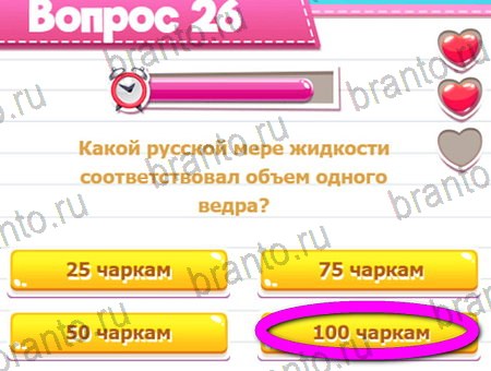 Игра Викторина для всех ответы на Уровень 33