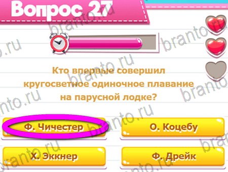 Игра Викторина для всех ответы на Уровень 33