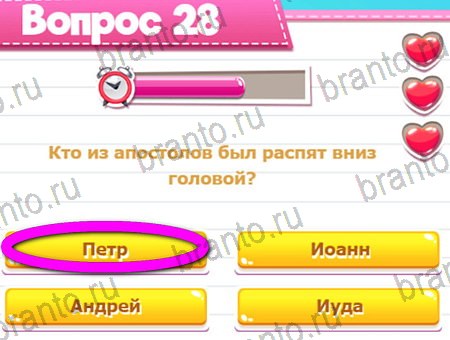 Игра Викторина для всех ответы на Уровень 33