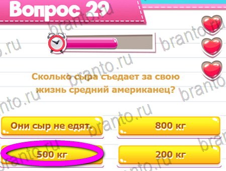 Игра Викторина для всех ответы на Уровень 33