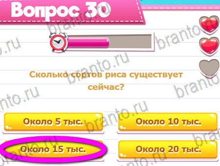 Игра Викторина для всех ответы на Уровень 33