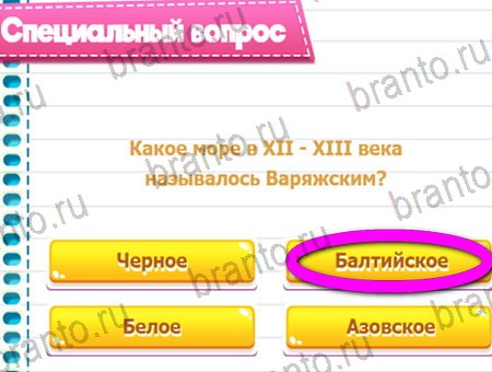 ответы на игру Викторина для всех все уровни