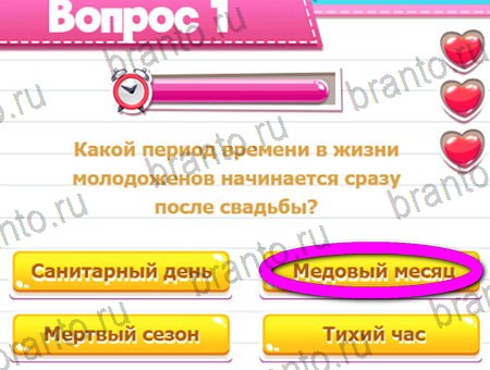 ответы на игру Викторина для всех в одноклассниках Уровень 1