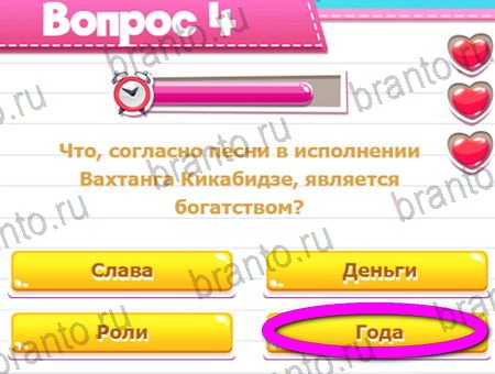 Решения на игру Викторина для всех Уровень 4