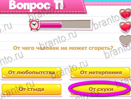 игра Викторина для всех разгадки, ответ на Уровень 11