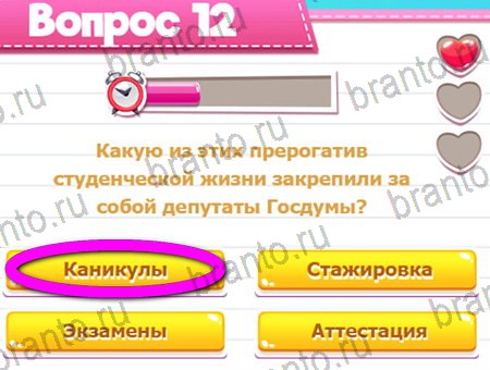 решебник на игру Викторина для всех Уровень 12