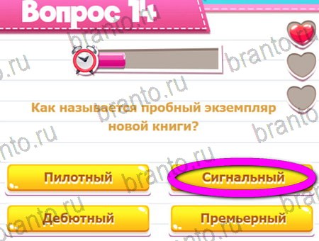 Викторина для всех игра ответы на все задания Уровень 14