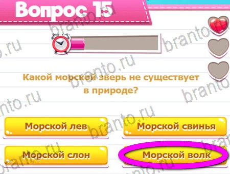 Викторина для всех игра в контакте подсказки Уровень 15