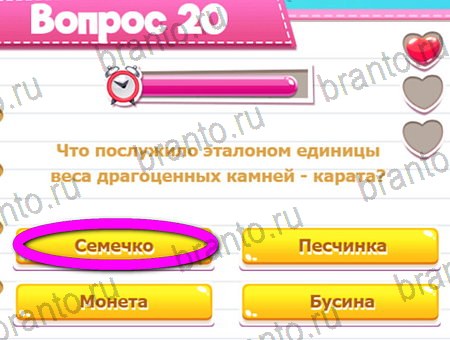 игра Викторина для всех помощь одноклассники Уровень 20