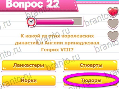 решебник на игру Викторина для всех Уровень 22