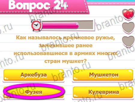 Викторина для всех игра ответы ВК Уровень 24