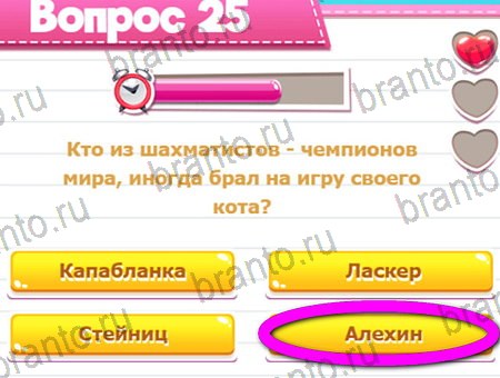 Викторина для всех игра подсказки Уровень 34