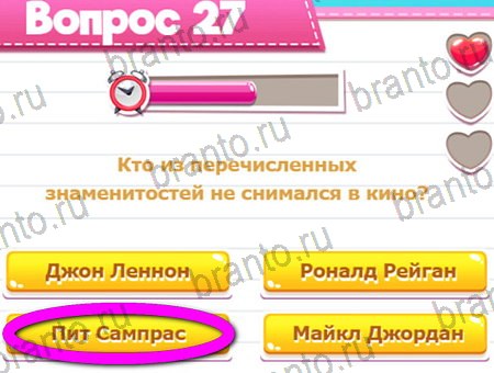 Игра Викторина для всех ответы на Уровень 34