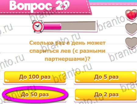 Игра Викторина для всех ответы на Уровень 34