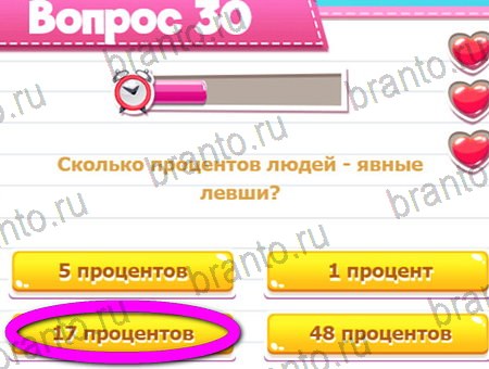 Игра Викторина для всех ответы на Уровень 34