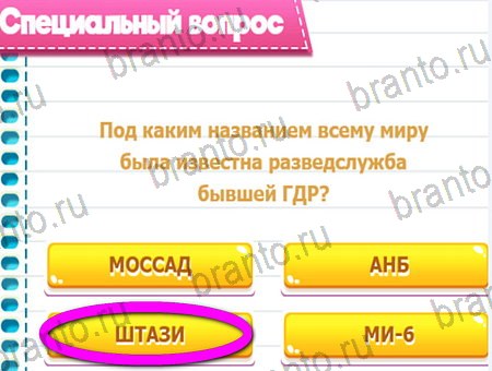 ответы на игру Викторина для всех все уровни