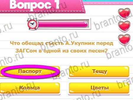 ответы на игру Викторина для всех в одноклассниках Уровень 1