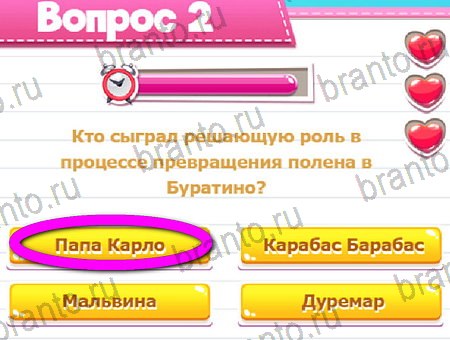 ответы на игру Викторина для всех в одноклассниках Уровень 2