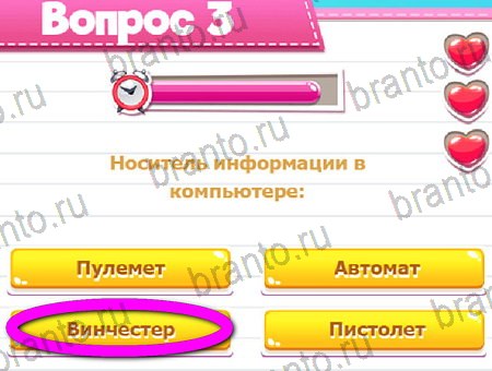 Подсказки на игру Викторина для всех Уровень 3