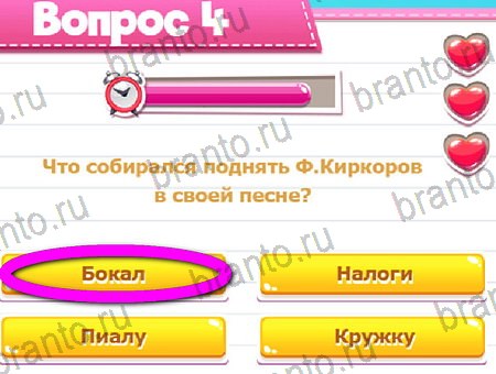 Решения на игру Викторина для всех Уровень 4