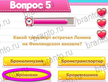 Помощь на игру ВК Викторина для всех Уровень 5