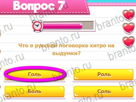 ответы на игру в одноклассниках Викторина для всех уровень 7