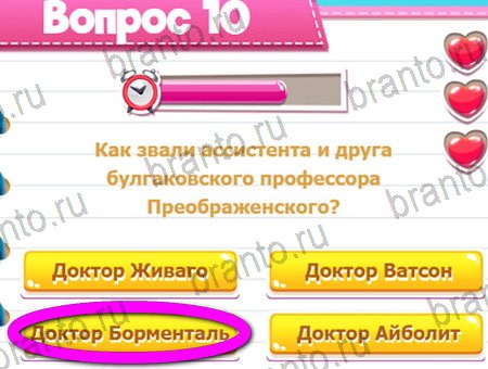 Викторина для всех подсказки в контакте Уровень 10