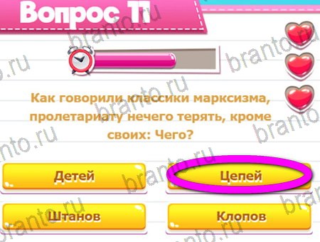 игра Викторина для всех разгадки, ответ на Уровень 11