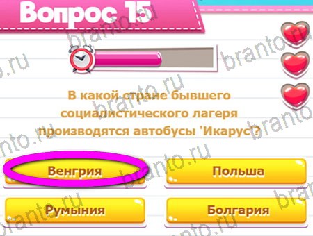 Викторина для всех игра в контакте подсказки Уровень 15