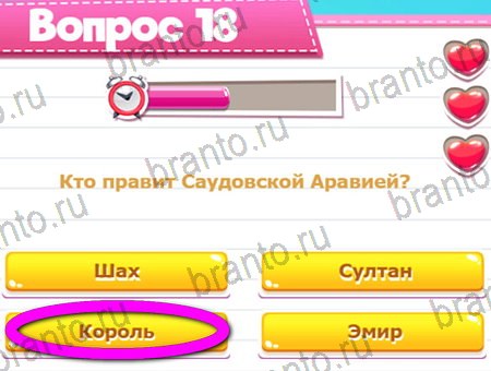 Игра Викторина для всех ответы одноклассники, вк Уровень 18