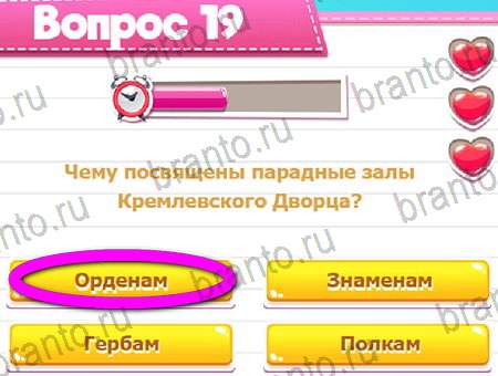 Игра Викторина для всех подсказки вк Уровень 19