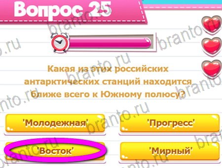 Викторина для всех игра подсказки Уровень 25