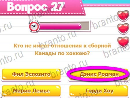 Игра Викторина для всех ответы на Уровень 27