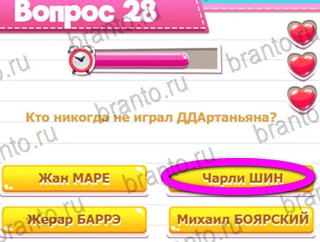 Игра Викторина для всех ответы на Уровень 28