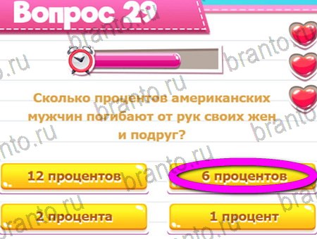 Игра Викторина для всех ответы на Уровень 29