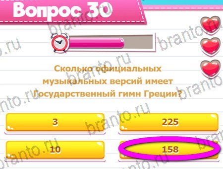 Игра Викторина для всех ответы на Уровень 30