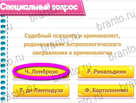 ответы на игру Викторина для всех все уровни