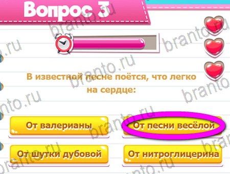 Подсказки на игру Викторина для всех Уровень 3